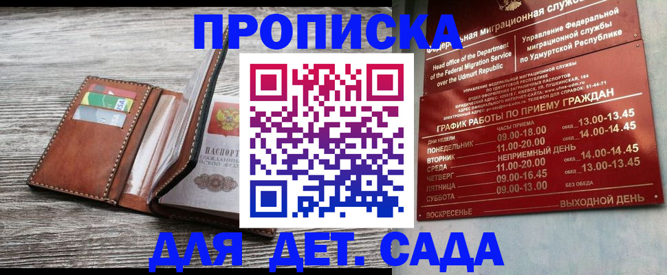 прописка поиск в Муроме