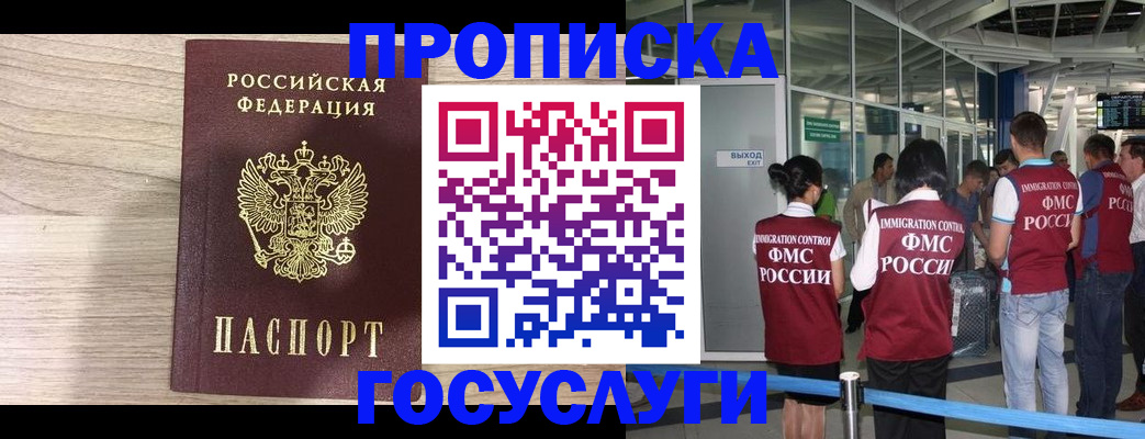пропишу в квартире в Муроме